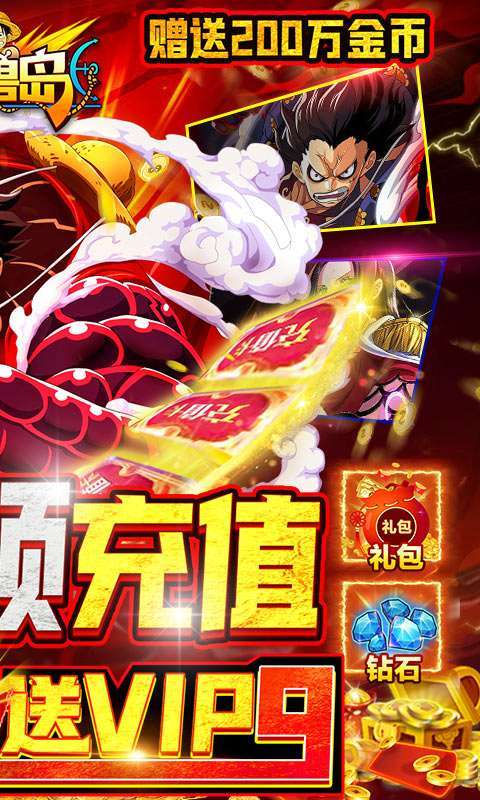 怪兽岛-天天领充值1