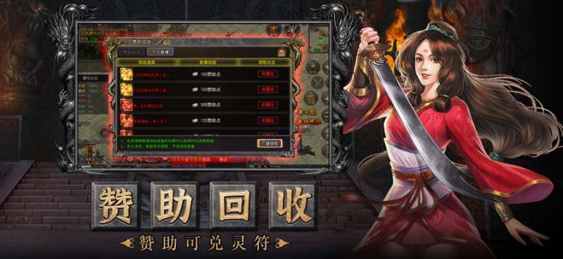 虎符传奇三端互通0