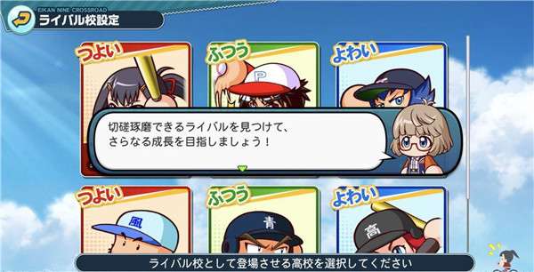 实况棒球荣冠九人十字路口0