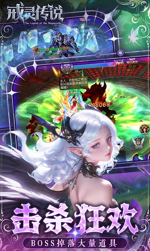 戒灵传说(0.05折高返免费版)4