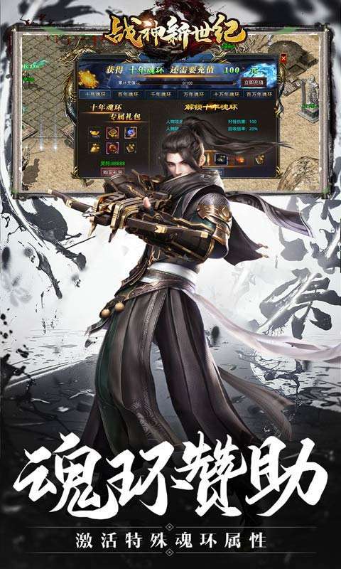 战神新世纪(新经典武侠)2