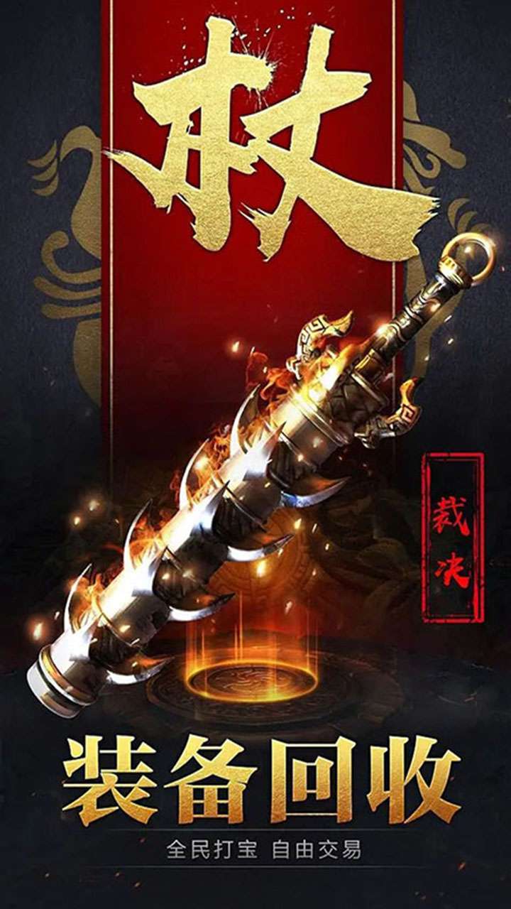 剑圣疯了(沙城争霸)4