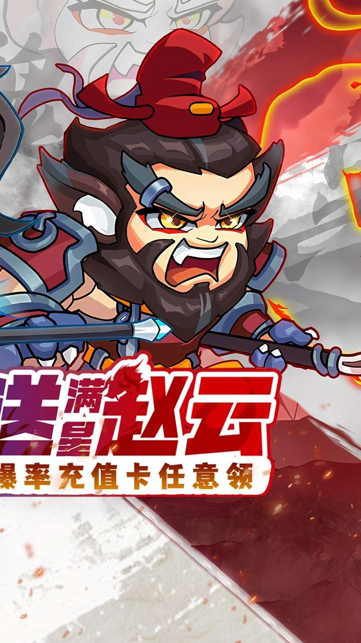 城防三国志(0.1折充值卡高爆版)1