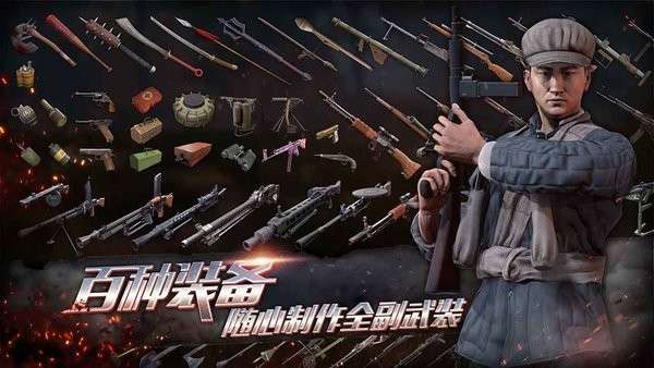 昨日硝烟最新版0