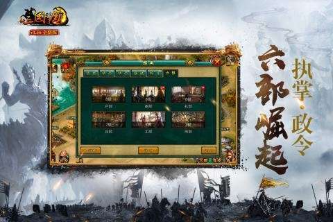 新三国争霸2023安卓版1