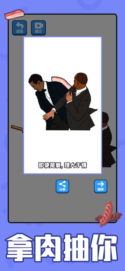 培根配汉堡ios版1