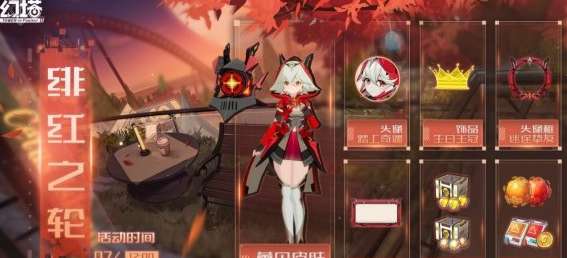 幻塔绯红之轮活动上线 幻塔绯红之轮活动介绍