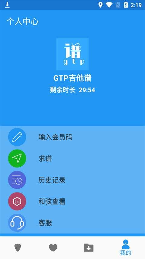 gtp吉他谱0