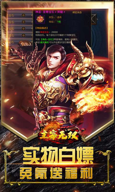 主宰无双(复古月灵爆爆爽玩)4