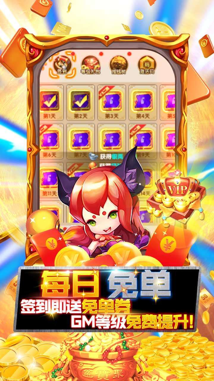 大圣飞升（上线免单）2