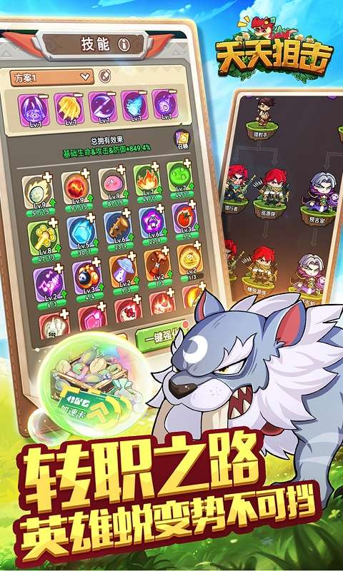 天天狙击(0.05折疯狂小鸡乐园)4