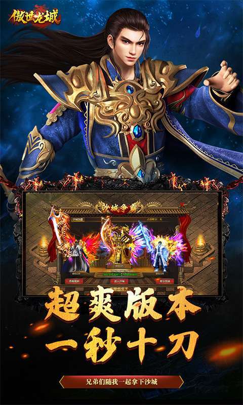 傲世龙城(删档内测)4