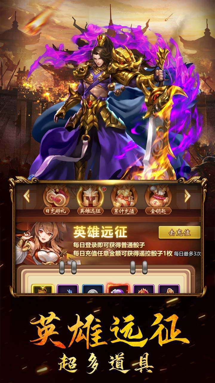 三国列传(上线送满v)2