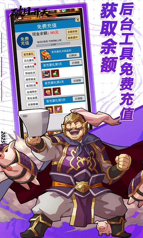 破日开天（0.05折至尊现金特权）3