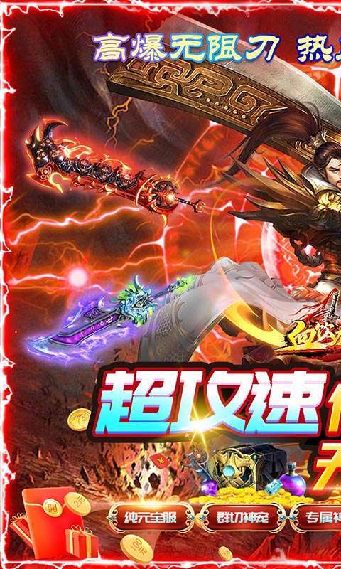 血饮龙纹(高爆攻速神器)0