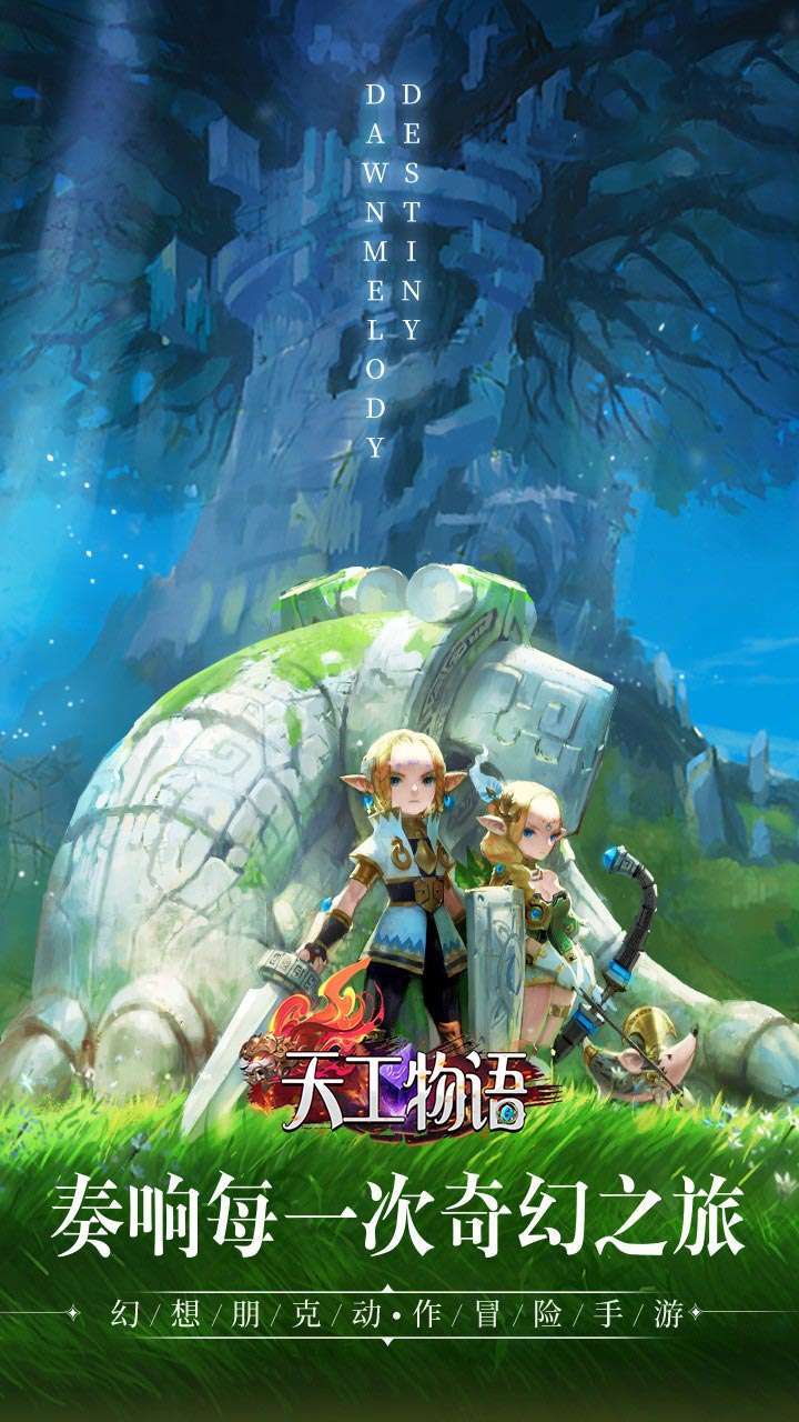 天工物语(上线送百抽)0
