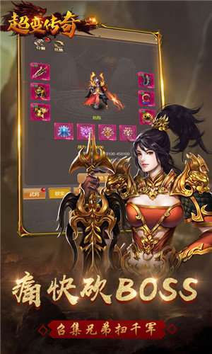 合击超变传奇3