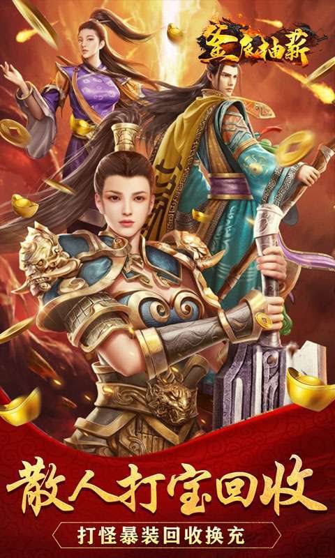 釜底抽薪(一刀爆真充)0