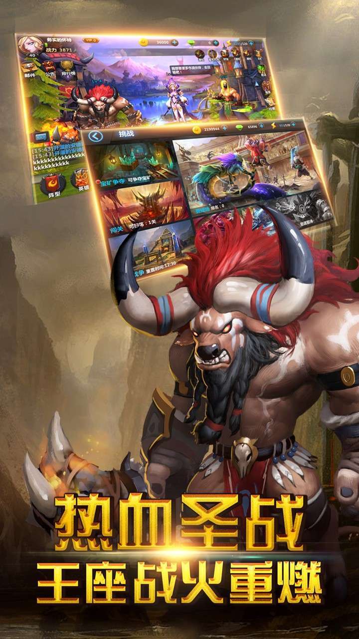 部族之光(刷充送万金)3