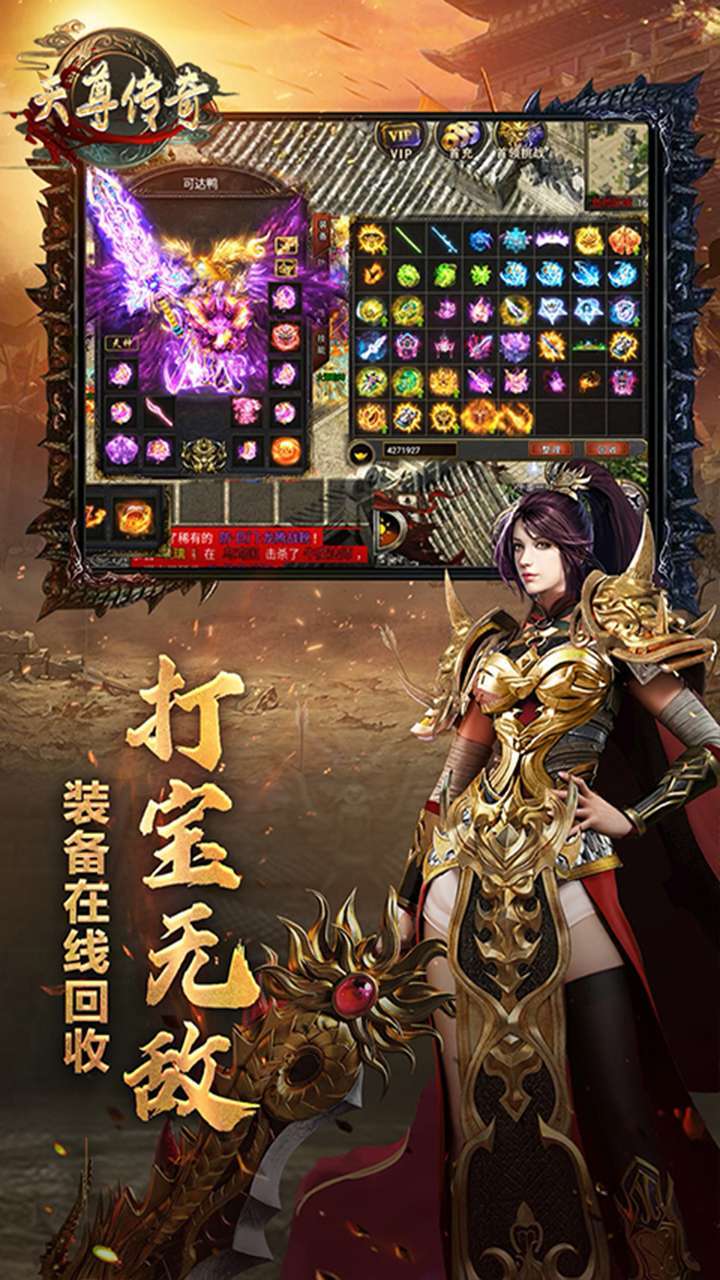 天尊传奇(无限爆充值)2