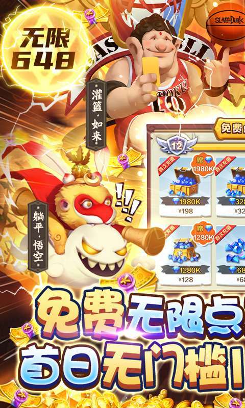 暴走神话-GM20万真充0