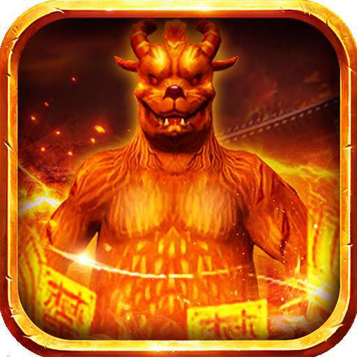 道士变态版热血神兵