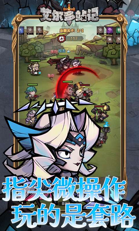 艾尔多战记(0.05折)2