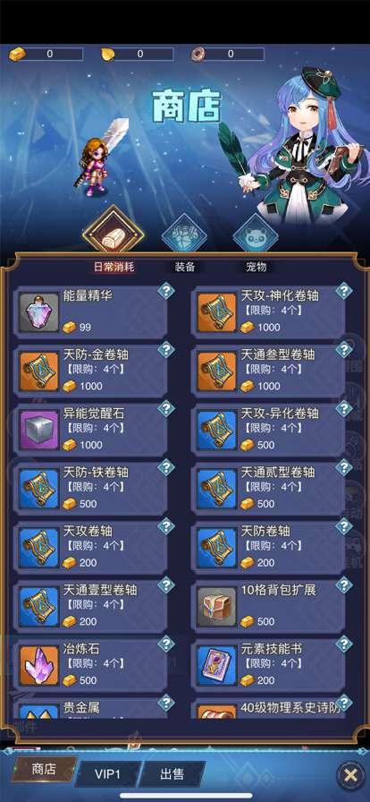 世界online怀旧版ios版3