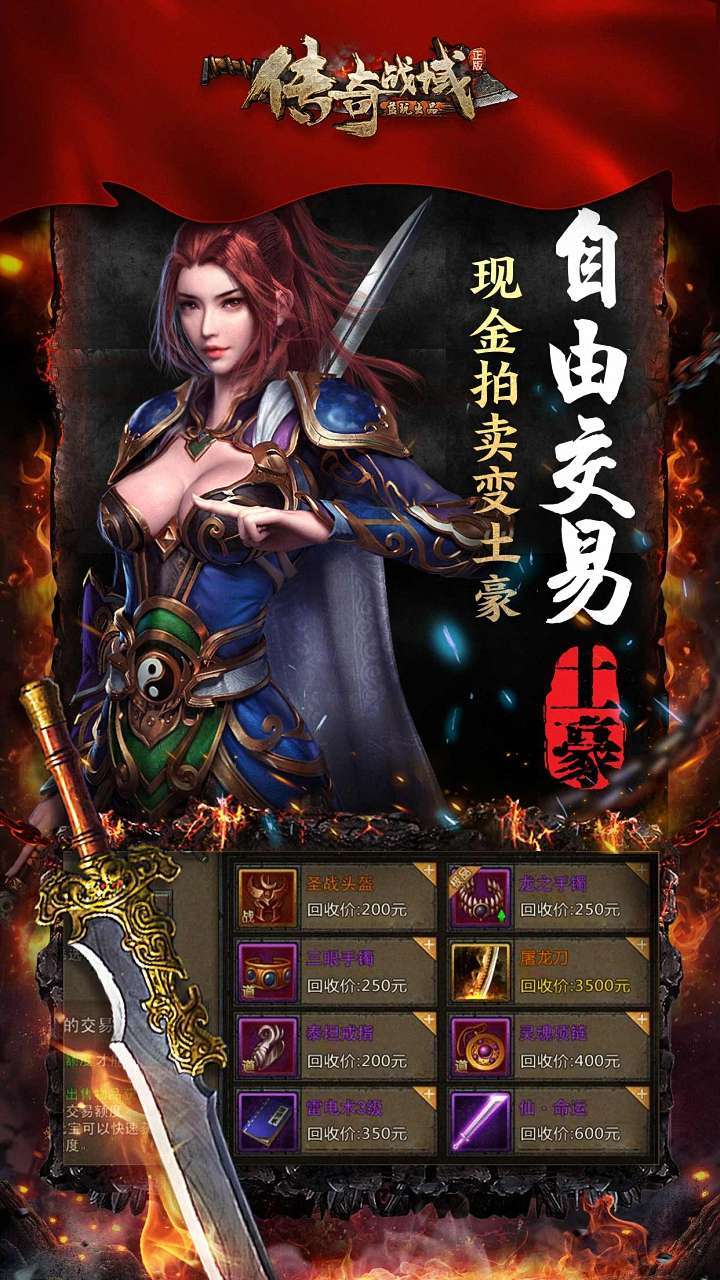 传奇战域(同名:烈火战刃)4