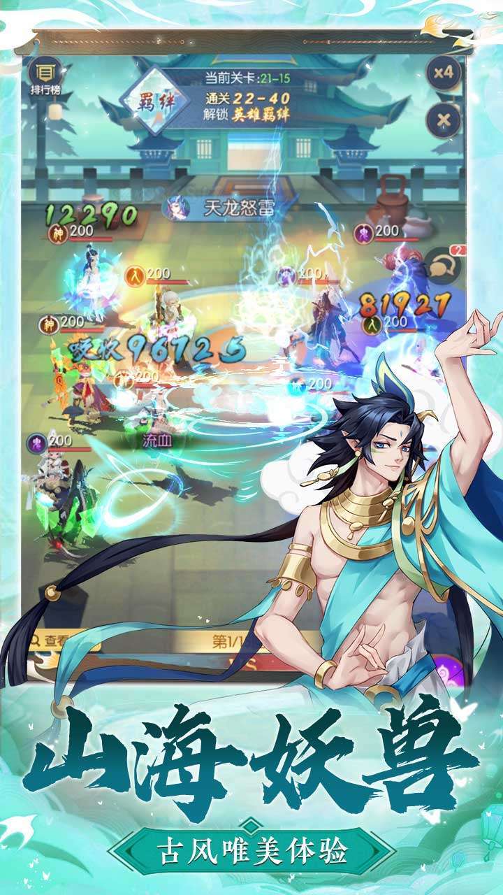 百战无双(送百抽648)3