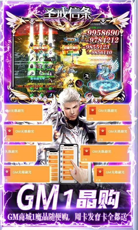 圣戒信条(删档内测)4