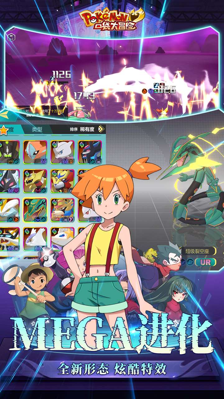 口袋大冒险(BT送满星UR刷充)4