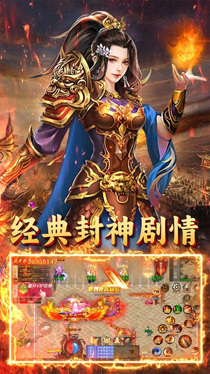 屠龙圣域(封神福利版)3