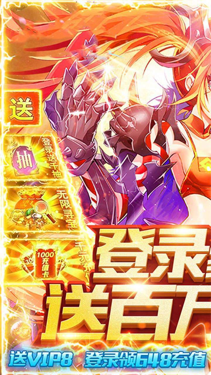 烽火神州(BT0氪拿满V充值)0