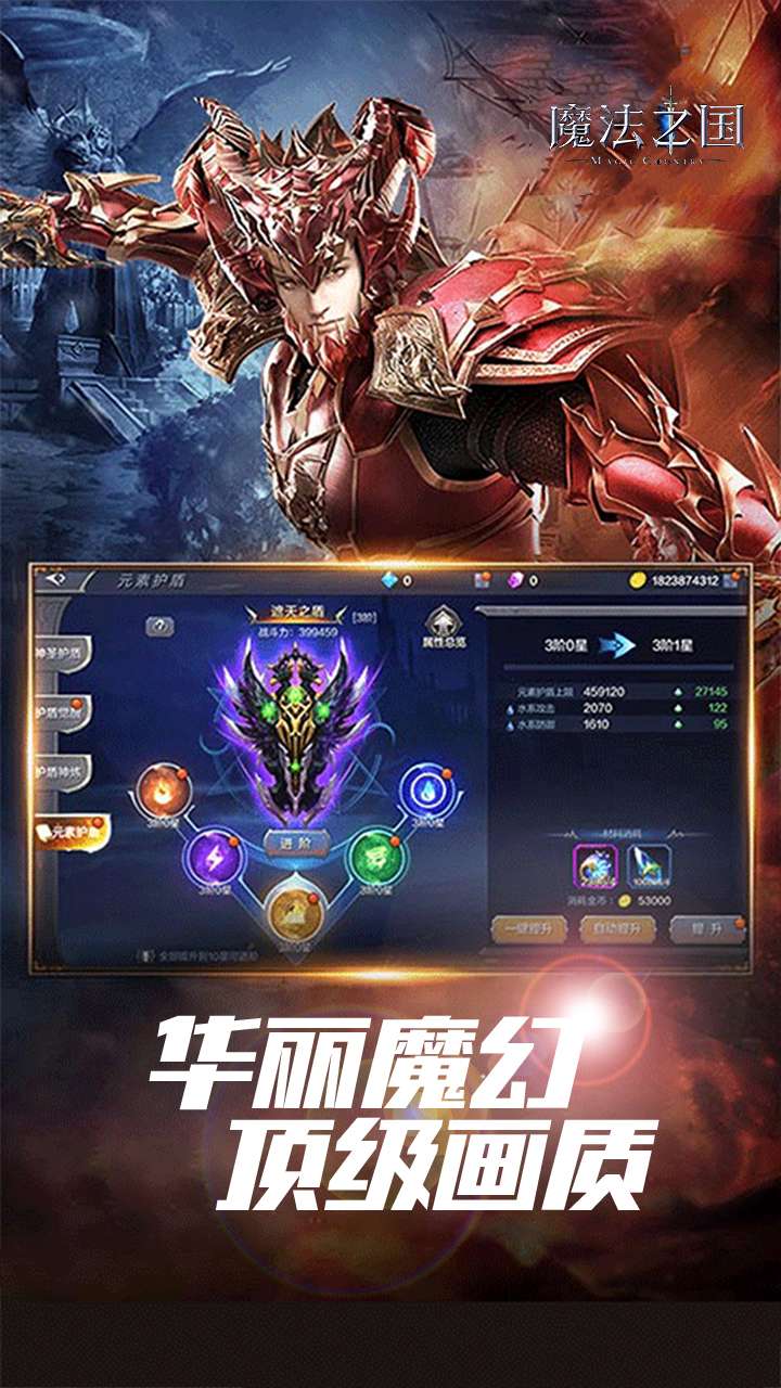 魔法之国(3.5折版永恒之巅)0