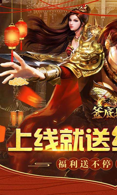 釜底抽薪(兔年无限亿爆)0