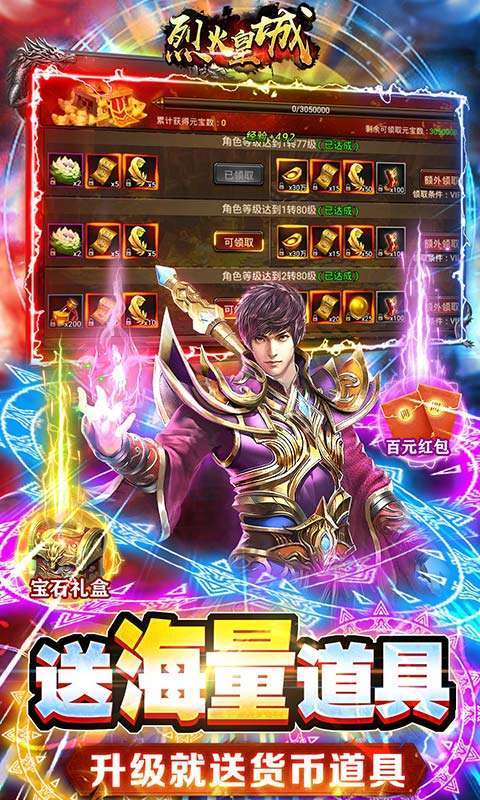 烈火皇城(魂环打金绿色专服)4