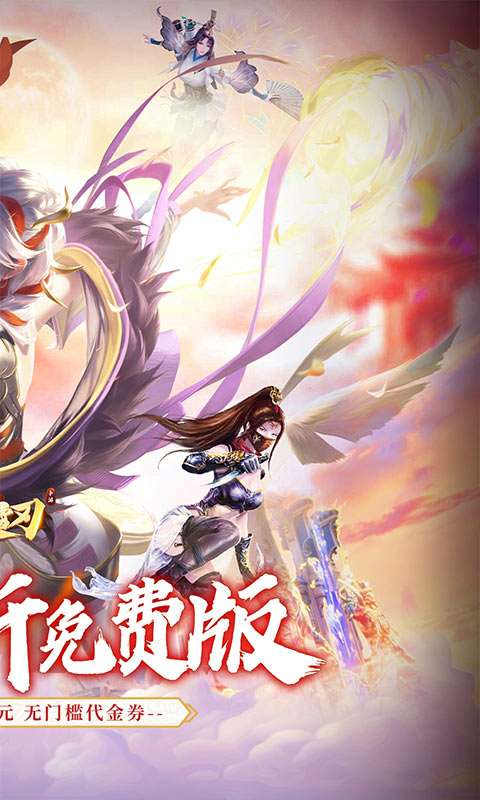 破雪刃(0.1折免费版)1