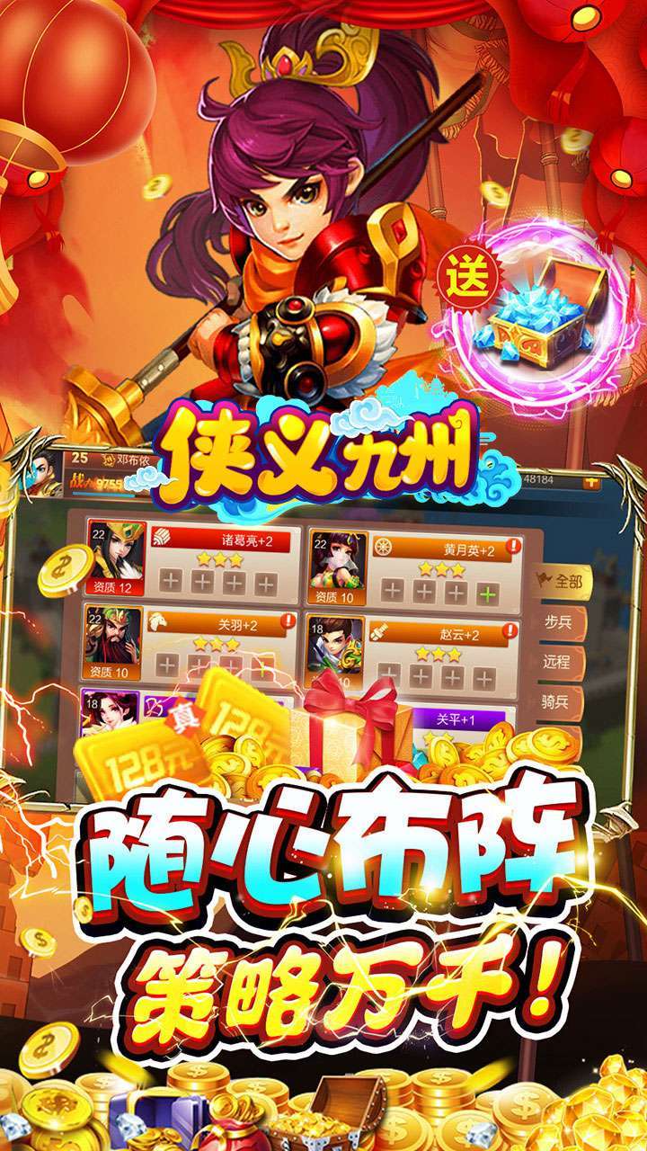 侠义九州(烽火城战版)2