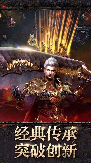 传奇单职业手游超变版0