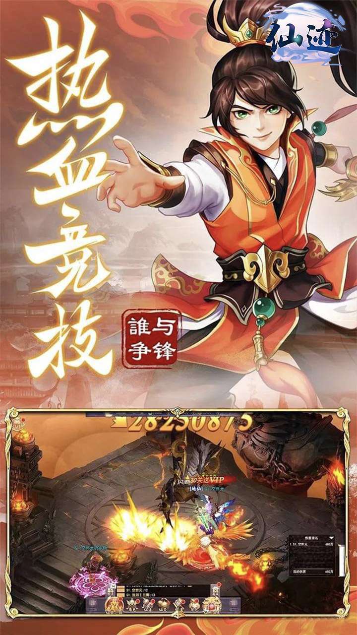 仙迹(BT百倍返利版)2