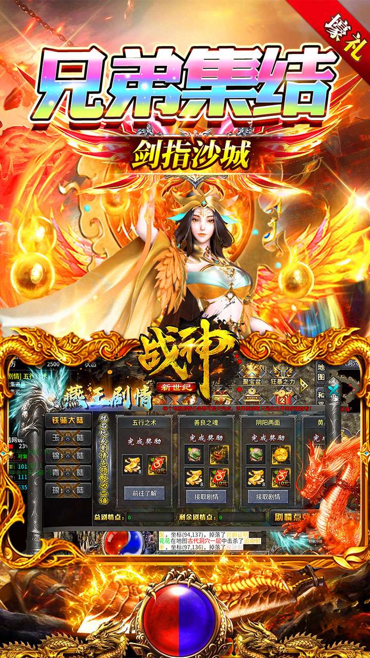 战神新世纪(免赞沉默开荒)4