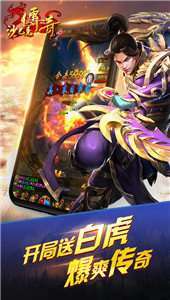 沙城保卫战官网版1