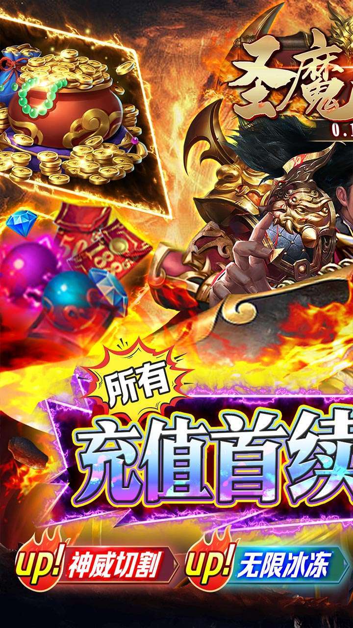 圣魔之血(首续0.1折)0