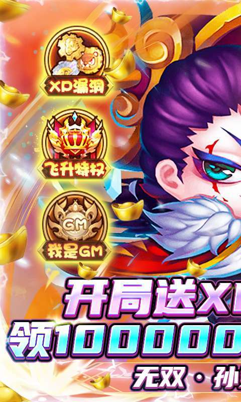 圣光之战H5(GM百万红包)0