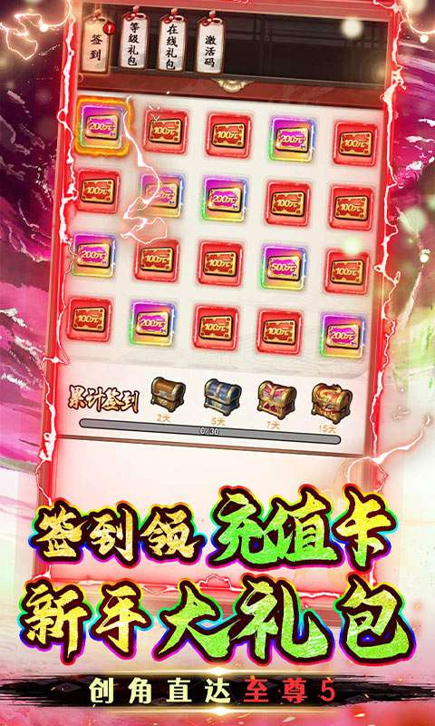 新天上碑(0.05折驭兽战莽荒)3