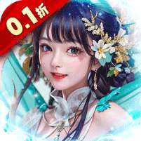 大秦帝国风云录(0.1折红颜天下)