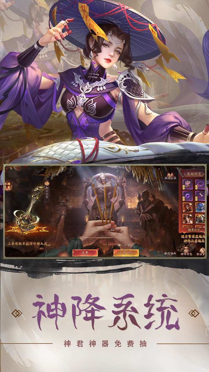 斩魔问道（荒村诡事）2