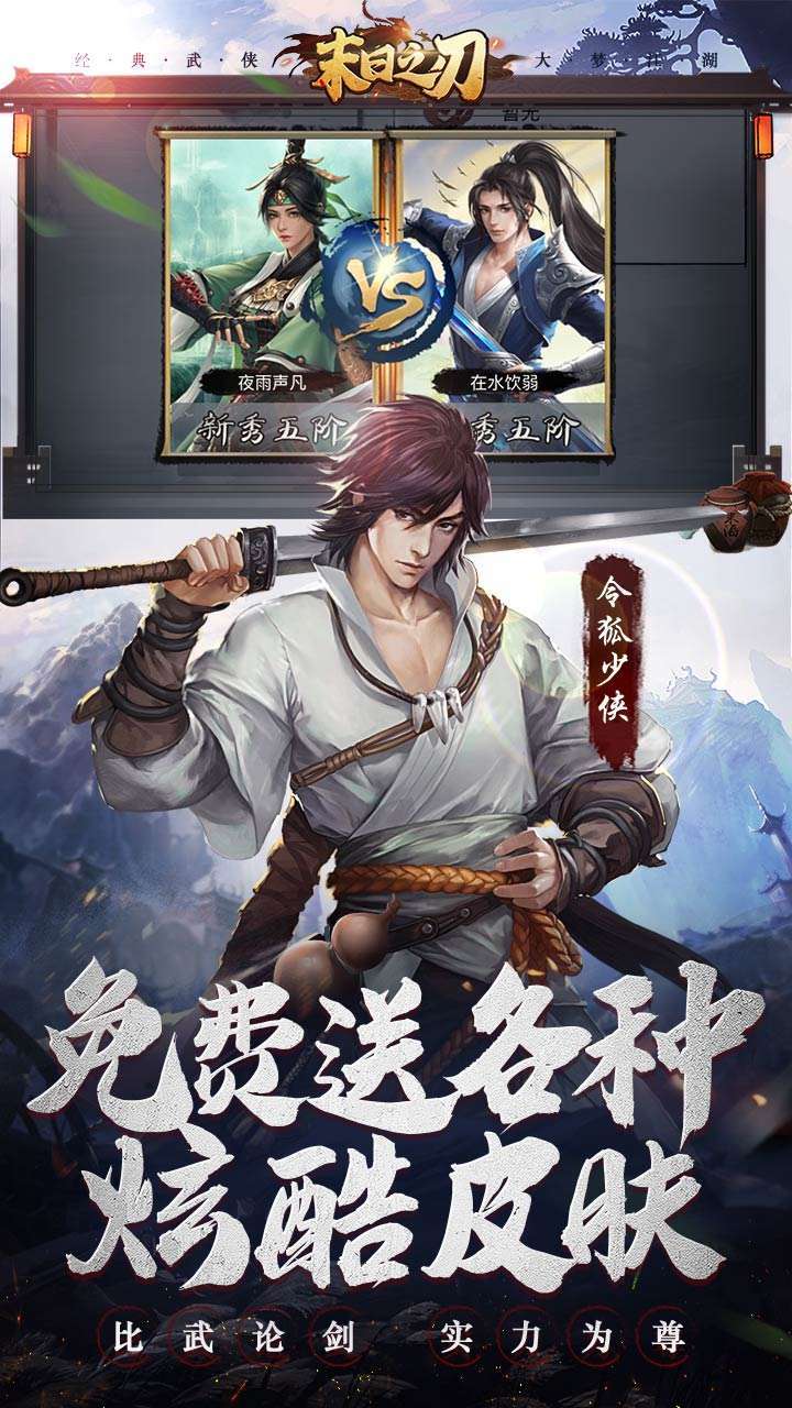 末日之刃(BT真充无限送)3