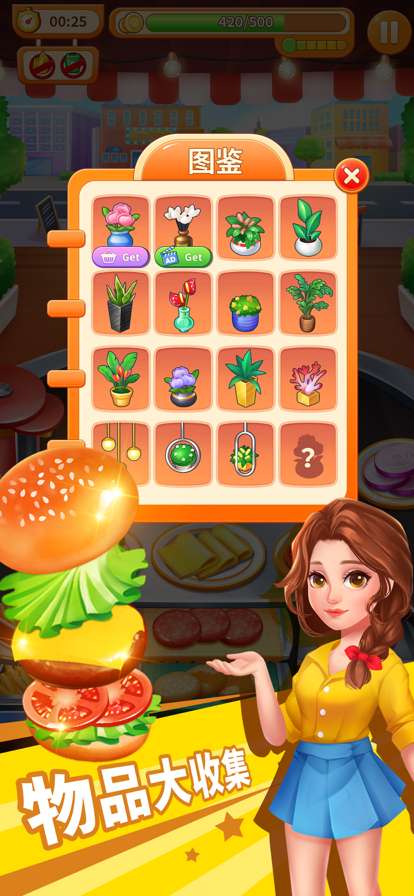 我的汉堡小店ios版3